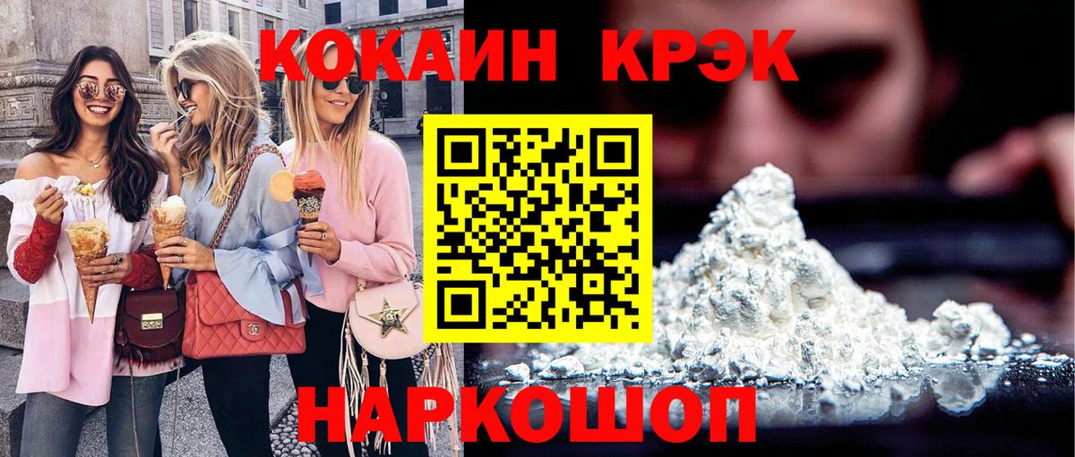 Кокаин 98% Орск