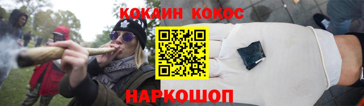 Орск  Cocaine Боливия  Вход с VPN 