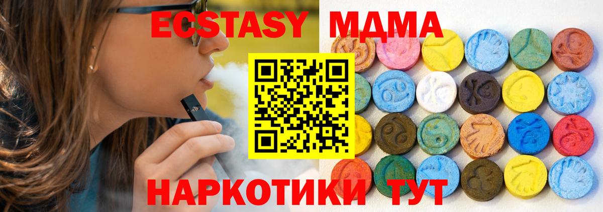 Экстази Cube Орск