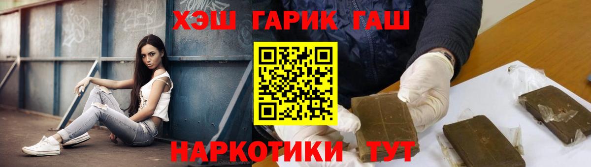 ГАШ Ice-O-Lator  Вход с VPN  Орск  ГАШ гашик 