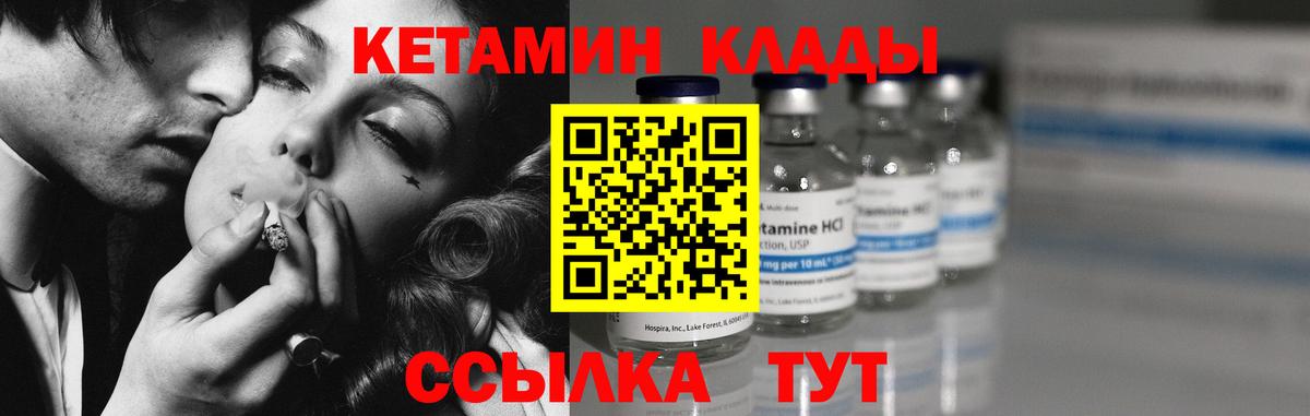 КЕТАМИН ketamine Орск