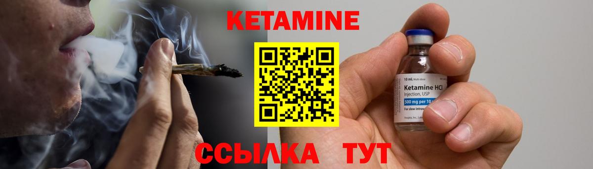 КЕТАМИН VHQ  КЕТАМИН ketamine  Вход с VPN  Орск 