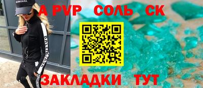 спайс Бузулук