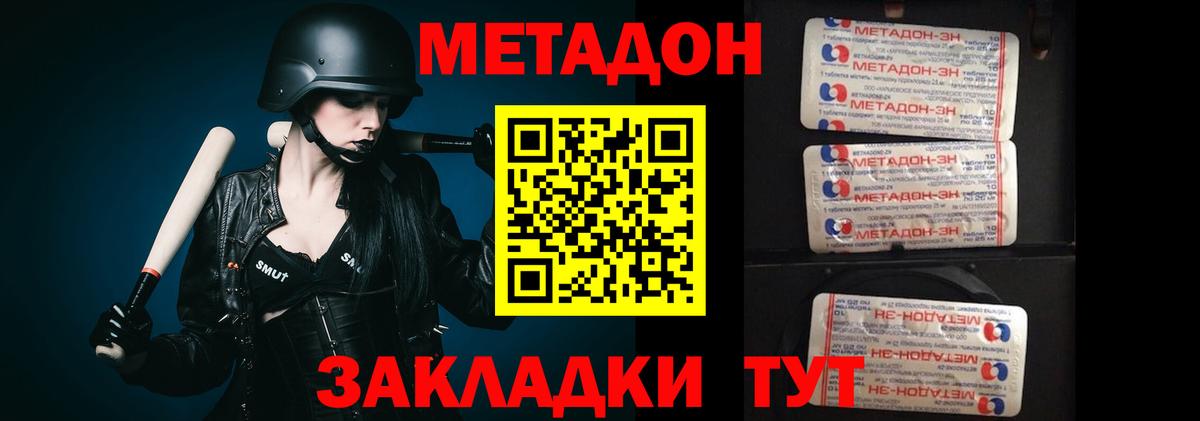 Орск  Метадон methadone  Вход с VPN 