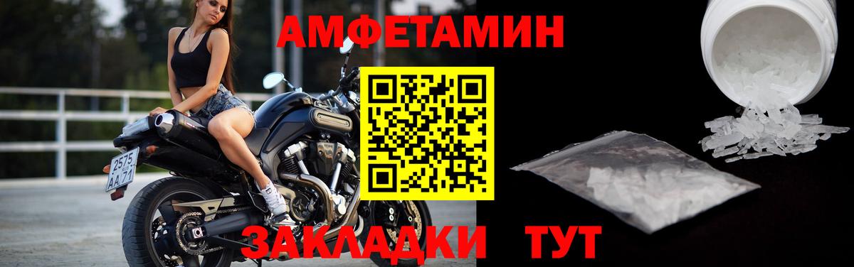 МЕТАМФЕТАМИН витя  Вход с VPN  Орск 
