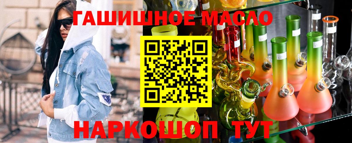 ТГК вейп с тгк Орск