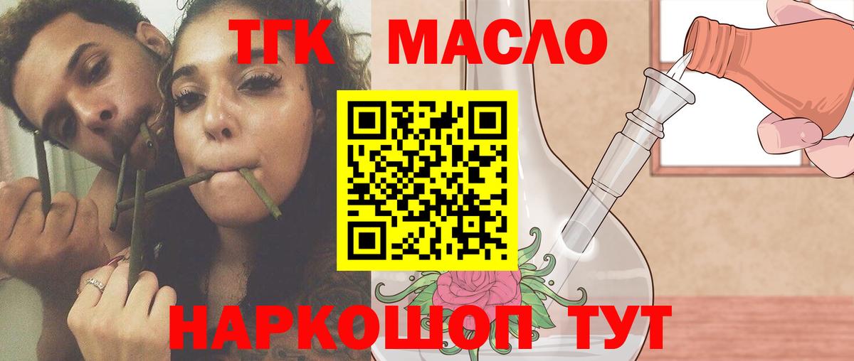 ТГК Wax  Дистиллят ТГК THC oil  Вход с VPN  Орск 