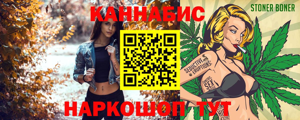 Бошки марихуана сатива  Конопля LSD WEED  Вход с VPN  Орск 